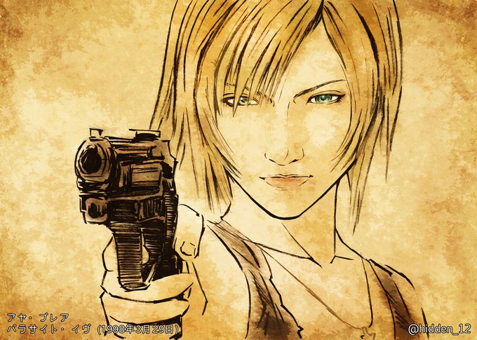 #X年前の今日描いたイラスト #過去絵 パラサイト・イヴ アヤ・ブレア ▽2024,08,17 Painted.