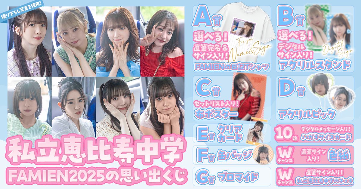 私立恵比寿中学 生写真 サイン Amazon.co.jp: 私立恵比寿中学 真山りか サイン入り生写真