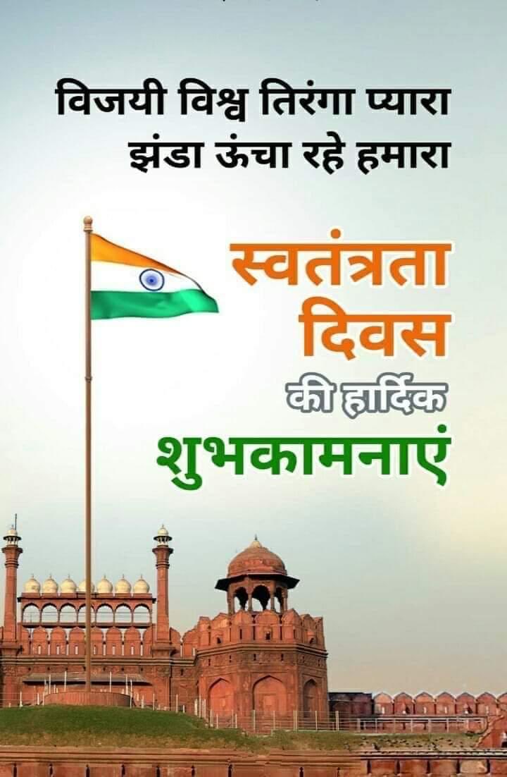 sabbartousif's tweet photo. आप सभी को स्वतंत्रता दिवस की हार्दिक शुभकामनाएँ। https://t.co/NEGpkvq1JX