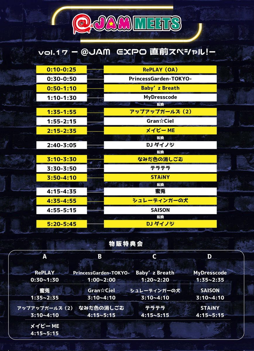 【本日開催】
8/15(金) 川崎CLUB CITTA'
@ JAM MEETS vol.17〜@ JAM EXPO直前スペシャル！〜

本日開催です🎵
チケット購入：atjam.jp/ticket

前売りは18:00まで！
どうぞお早めに💨
詳細：atjam.jp/event/detail/k…

#アットジャム