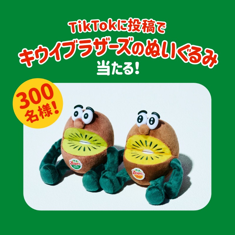 ━━━━━━━━━ ぬいぐるみチャンス 発生中