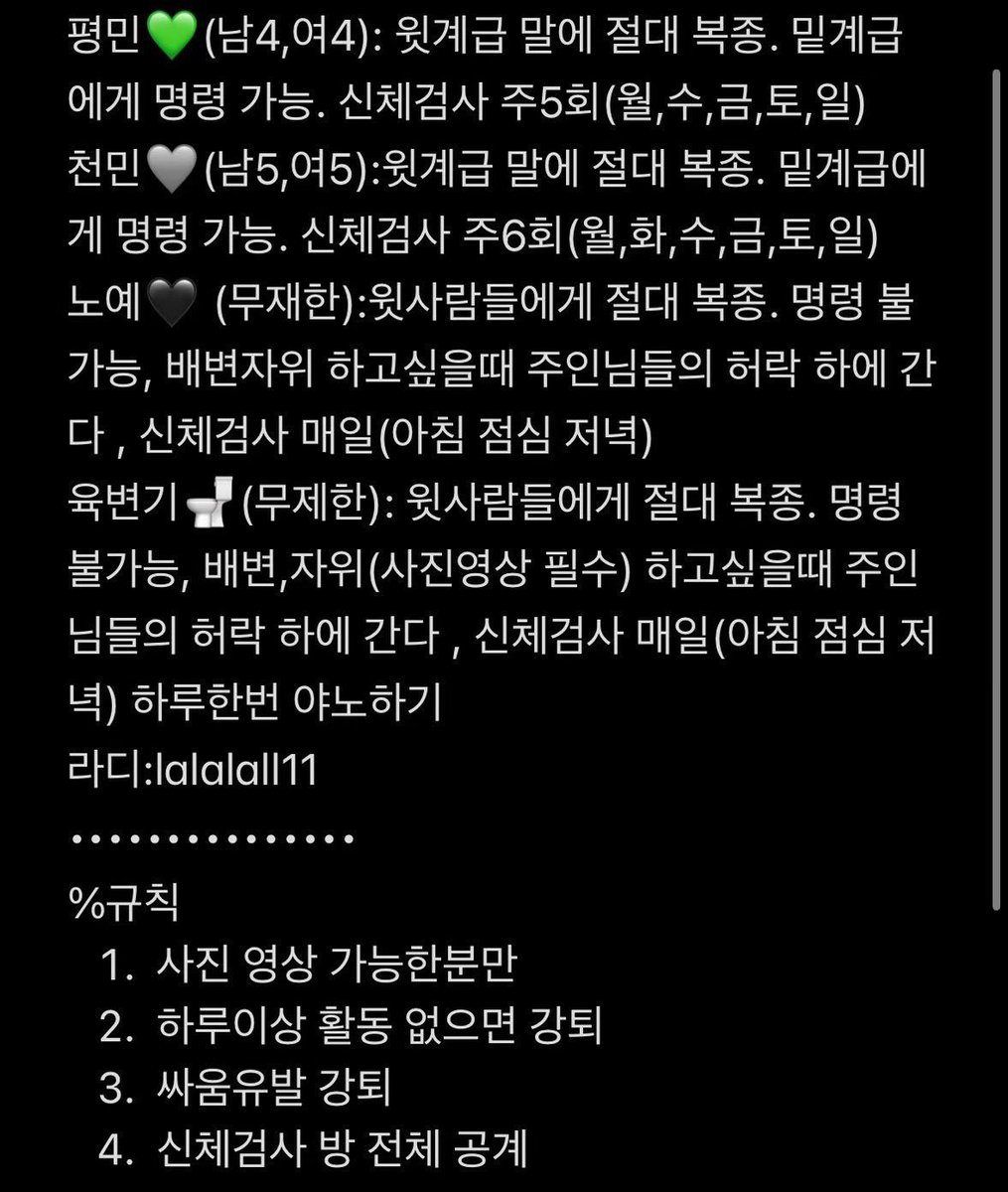 bul071503's tweet photo. 신생 서열방 공지
팔하고 자소 잘 적어서 디엠,라인 보내 
요즘 서열방 망했냐? 왤케 다들 안오는거야~ 재밌게 놀아사람 연락해~~ 자소는 필수~
내 맘에 안들면 빠꾸인거 알지?? ㅎ
하트 리트 팔로우는💜
라인:cexyman
#연능 #여왕 #자지 #암퇘지 #야상극 #합성 #조련 #보지 #노예 #상극 #대물 #능욕 https://t.co/I5OtVgX2OV