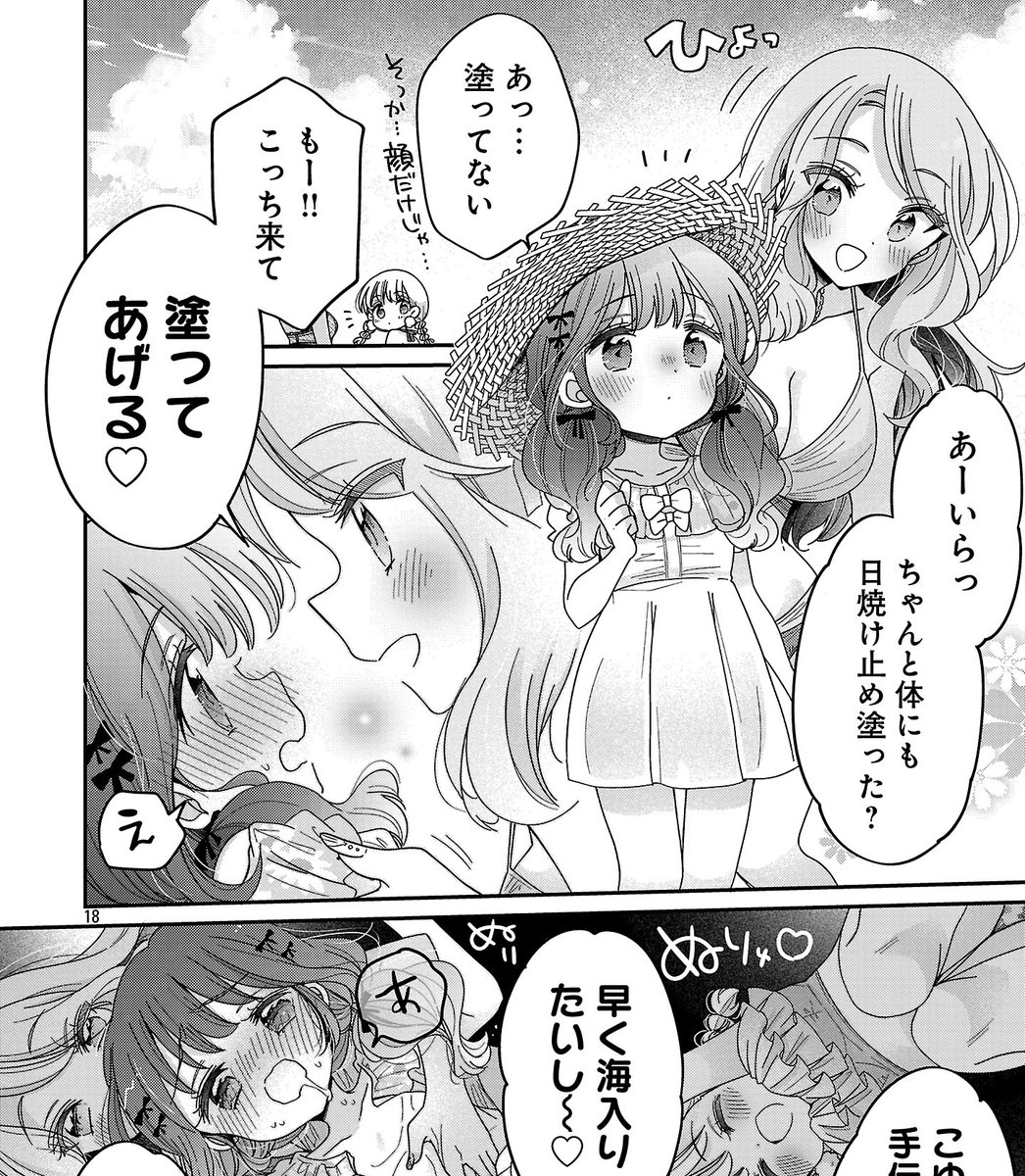 3巻の事まで…!😭🙏✨8/20に出ます〜!良かったら読んでね
https://t.co/0mWVxpXzlD 