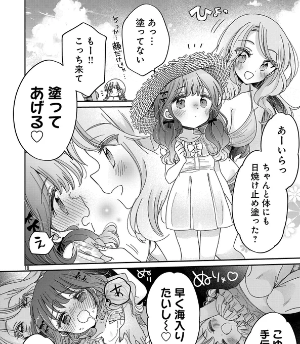 3巻の事まで…!😭🙏✨8/20に出ます〜!良かったら読んでね
https://t.co/0mWVxpXzlD 