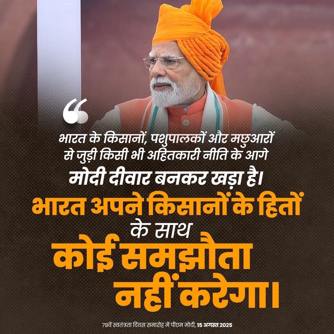 India will always protect the interests of its farmers, livestock keepers and fishermen.
