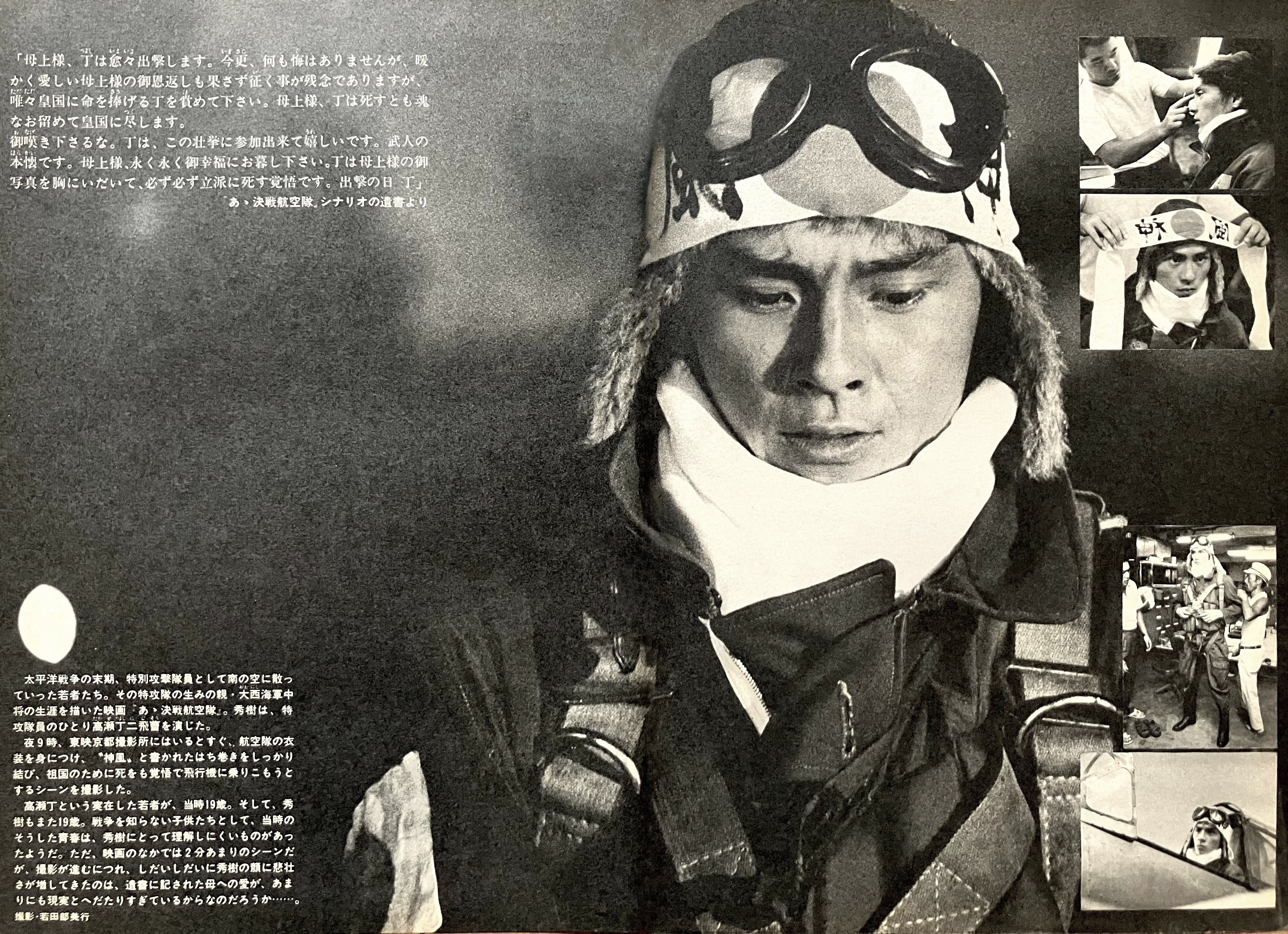 あゝ決戦航空隊 71N8aL-Ej9L._AC_SY200_QL15_.jpg