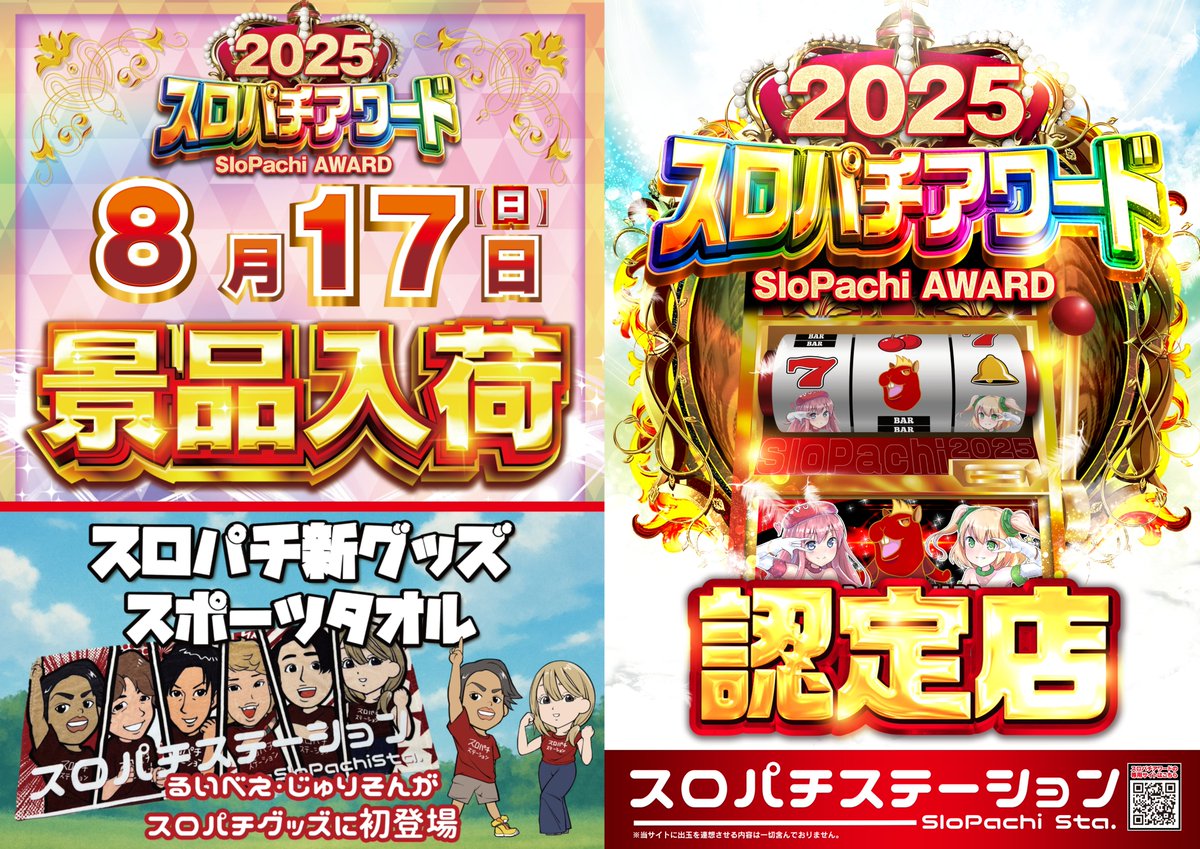 【新品未開封】スロパチカウンター スロパチステーション 2026年最新】スロパチカウンターの人気アイテム - メルカリ