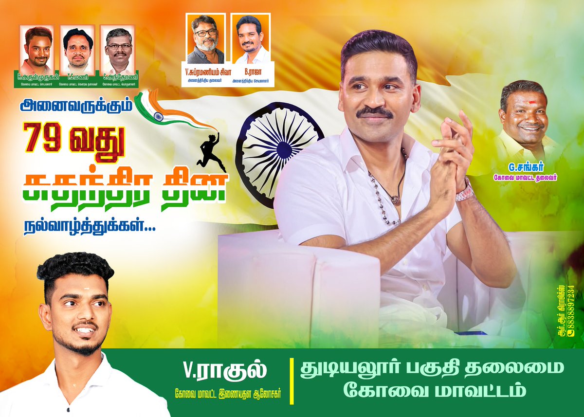.Happy 79th Independence Day, India! 🇮🇳✨
<a href="/dhanushkraja/">Dhanush</a> ✨
<a href="/DirectorS_Shiva/">Subramaniam Shiva</a> <a href="/B_RAJA_/">RAJA B RAJA</a> <a href="/Chowdrey_/">Chowdrey</a> 
<a href="/Covaidhanushfc/">@கோவை மாவட்ட தனுஷ் தலைமை நற்பணி மன்றம்</a> <a href="/Rah_uL_Dfc/">கோவை துடியலூர் பகுதி தலைமை</a> <a href="/Dhanush_Trends/">Dhanush Trends ™</a> <a href="/DhanushFans_TN/">Dhanush Fans TN™</a> <a href="/DhanushPortal/">Dhanush World Portal</a> 

#HappyIndependenceDay #HappyIndependenceDay2025