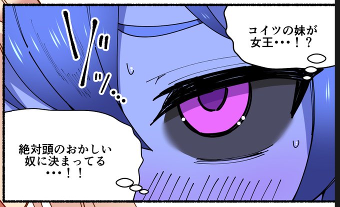 偏見に基づきながらも正鵠を得た誹謗中傷を受けるレイアちゃん #進捗