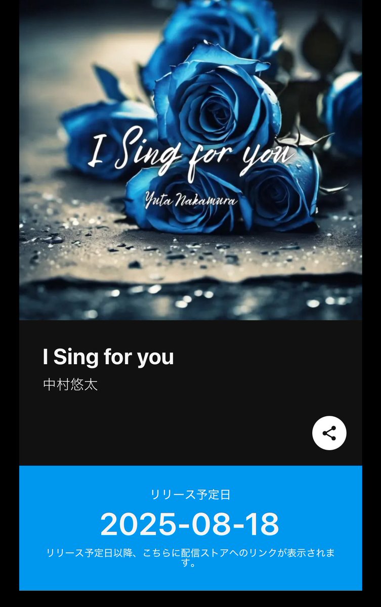 《おしらせ》

＂I Sing for you＂のリリース日が決定‼️

#現役歌王JAPAN 
#中村悠太 
#BLIVALNOA #ブラノア