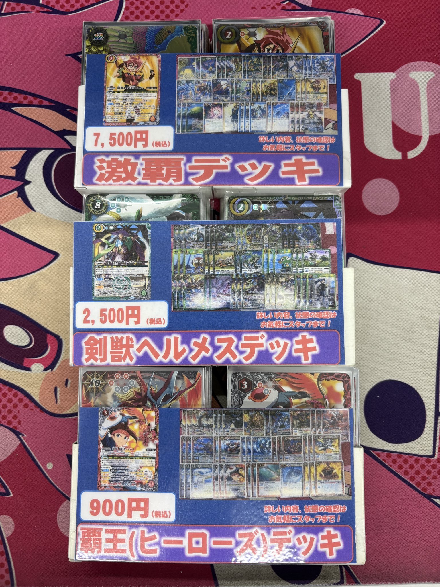激覇 デッキ売り デッキ販売】激覇
