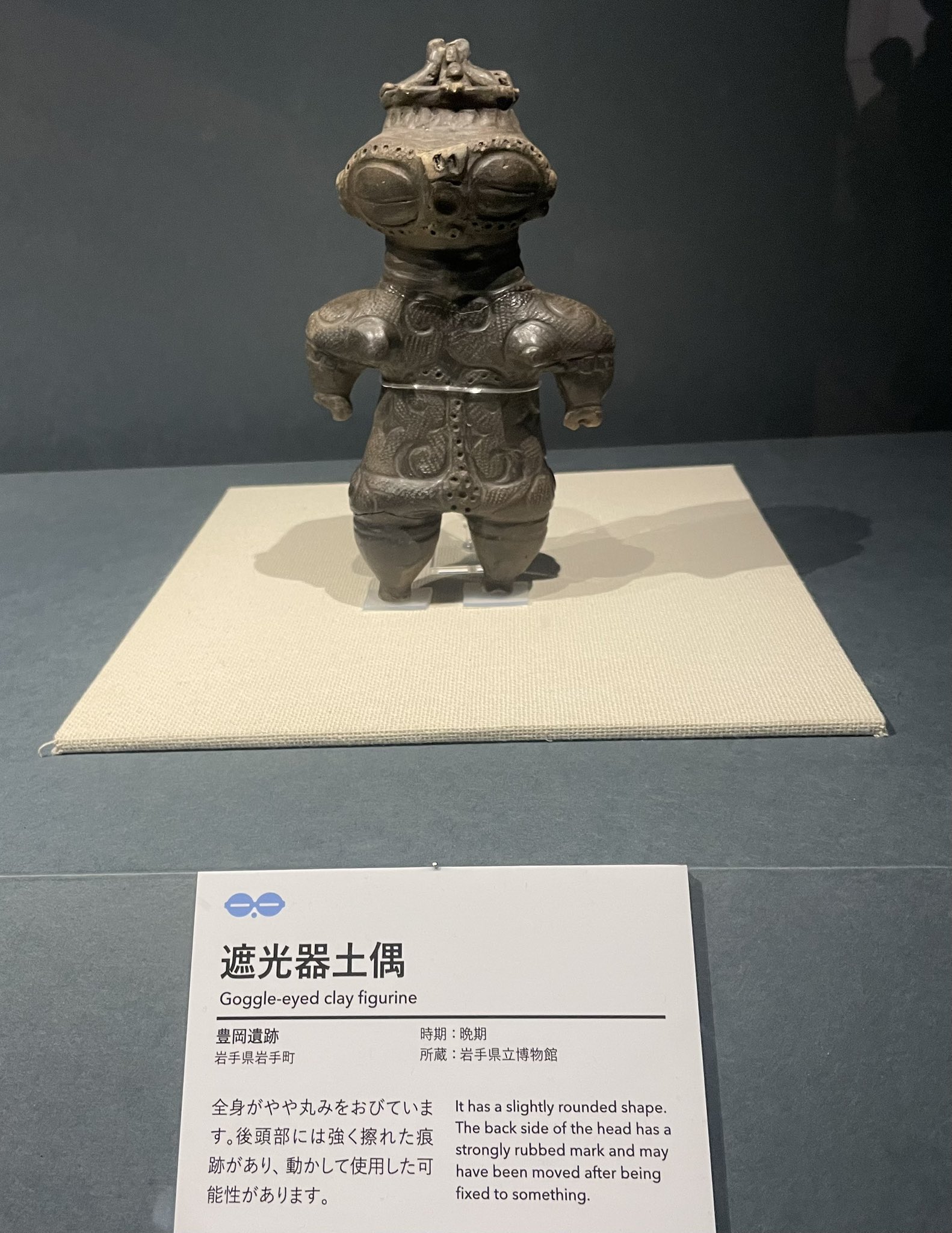 北の土偶 2012 九州国立博物館に展示されている北の土偶。 #縄文 #土偶 #九州