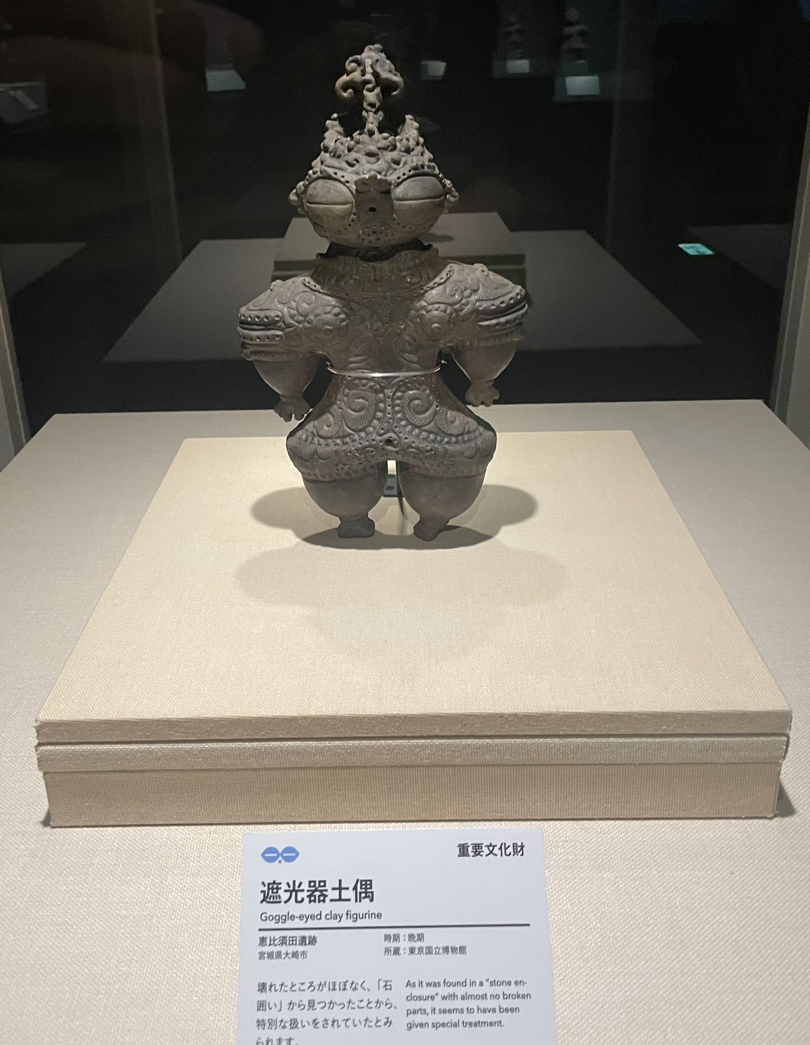 土偶研究の地平 「土偶とその情報」研究論集 (2) 話題作を考古学者が大検証 高まる「土偶の正体」への関心 - 世界
