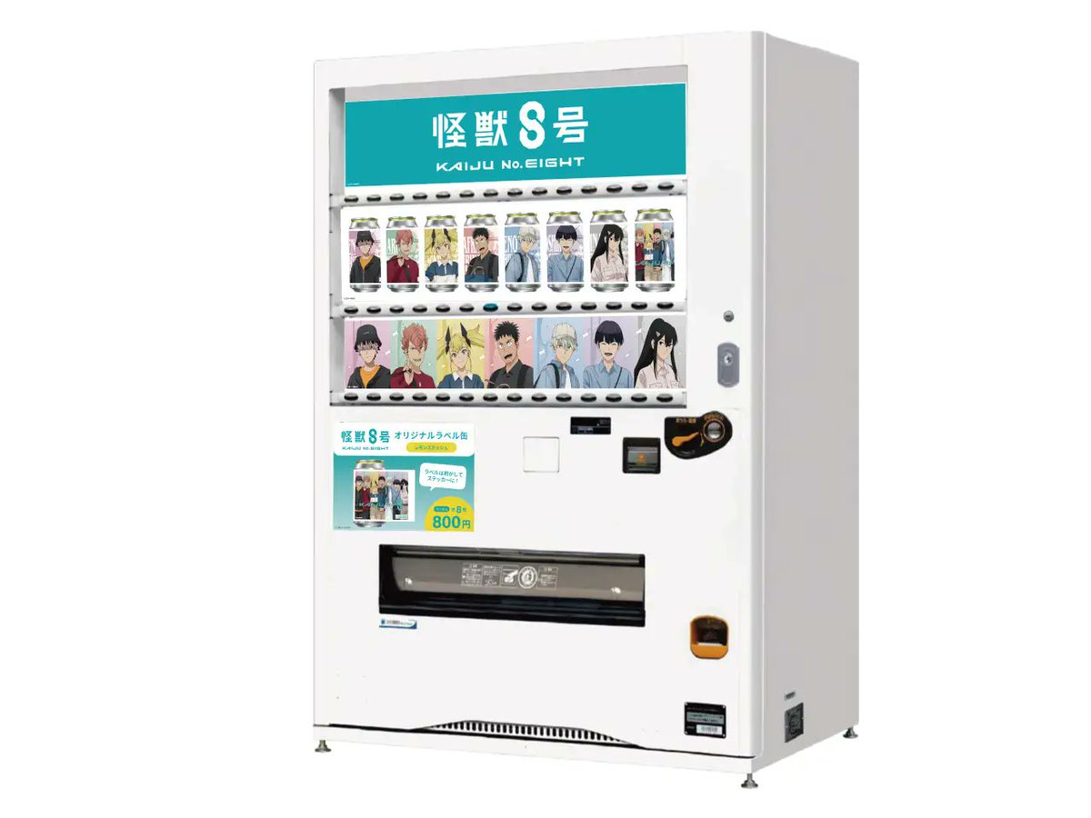 怪獣8号』POP UP STORE 有明りんかい基地出張所 開催決定！ 新規描き