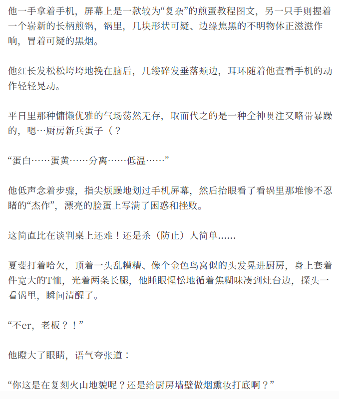 【v枭斐】松饼
三人平等恋爱无差丨小日常第二弹