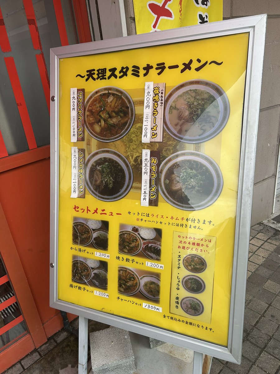 N2Shinta's tweet photo. 奈良市　　天理スタミナラーメン針テラス店

スタミナラーメン

#らーめんず名古屋 
#ラーメン
#つけ麺 
#油そば 
#名古屋
#ラーメンインスタグラマー 
#麺テロ 
#麺スタグラム 
#麺navi東海 
#麺活 
#奈良市 
#道の駅針テラス 
#天理スタミナラーメン針テラス店 
#天スタ 
#奈良市グルメ https://t.co/rLUaaSQfVD