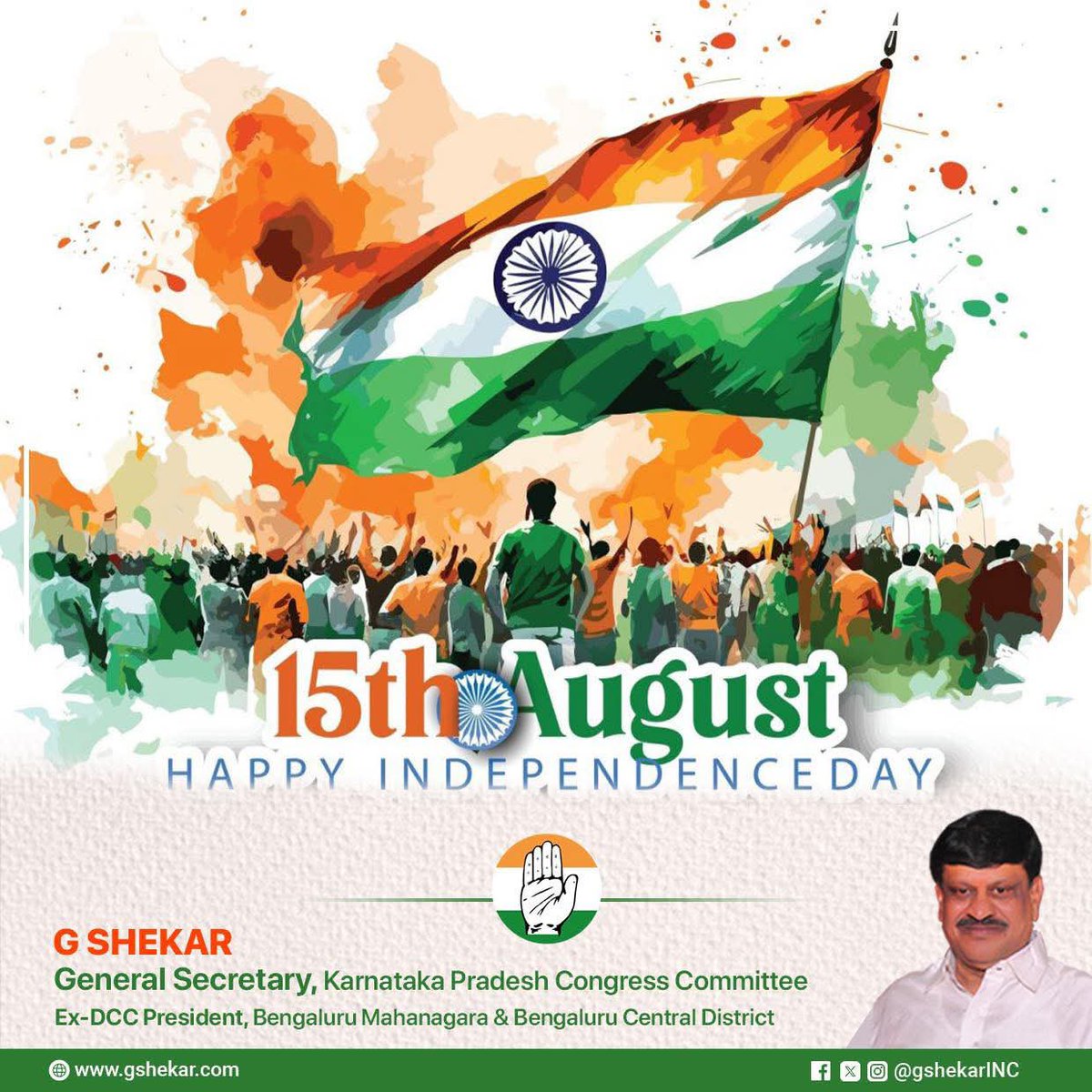 ಸಮಸ್ತ ನಾಗರೀಕ ಬಂಧುಗಳಿಗೆ,

ಸ್ವಾತಂತ್ರ್ಯ ದಿನಾಚರಣೆಯ ಶುಭಾಶಯಗಳು!

ದೇಶದ ಸ್ವಾತಂತ್ರ್ಯ ಸಂಗ್ರಾಮದಲ್ಲಿ ಹುತಾತ್ಮರಾದ ಮಹನೀಯರಿಗೆ ಹಾಗೂ ಹೋರಾಟಗಾರರಿಗೆ ಹೃದಯ ಪೂರ್ವಕ ನಮನಗಳು.

ಸ್ವಾತಂತ್ರ್ಯ ಹೋರಾಟಗಾರರ ಕನಸುಗಳನ್ನು ನನಸಾಗಿಸೋಣ

ಜೈ ಹಿಂದ್ 🇮🇳