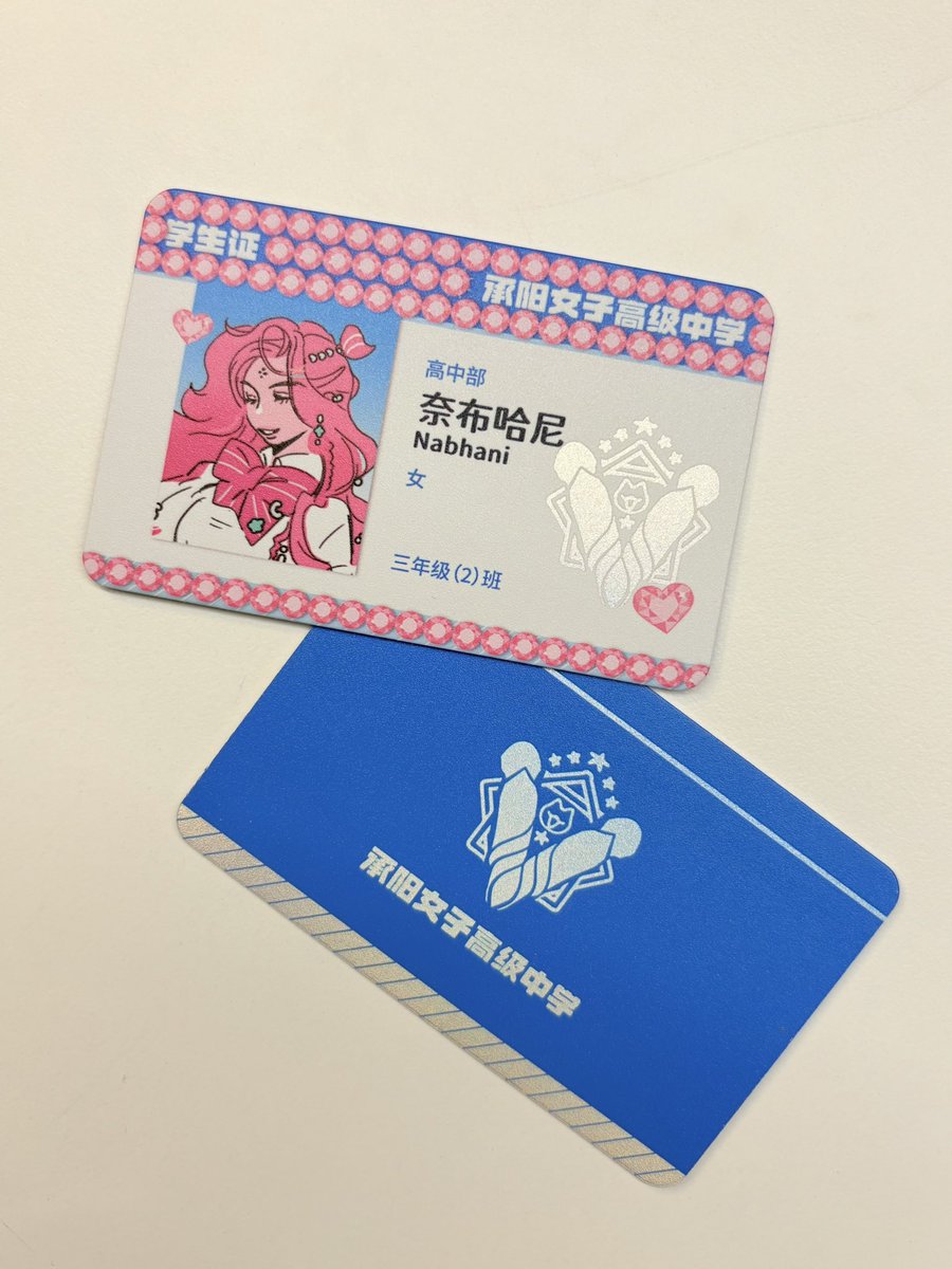 #苏丹的游戏 #SultansGame #性转
那个学院的学生证
印调