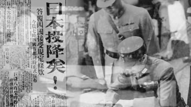 说一个让呱呱、皇民日杂余孽、精日感到悲伤的事实😋

今天是8月15日，80年前的今天，日本宣布无条件向同盟国投降
