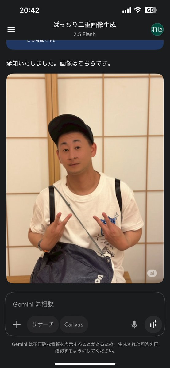 このAI俺のいじり方わかってるわ笑