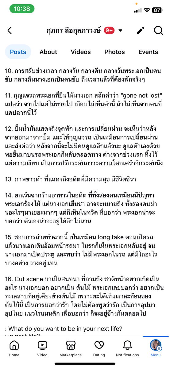 ForeverBoss3's tweet photo. ขอระบายความรูสึกหลังจากดู mv dream หน่อยครับ จากที่ดูมา และอ่านมา อยากพูดถึงเป็นข้อๆ ตามรูปเลย ไม่รู้จะพูดกับใคร เลยเขียนระบายไว้หลายช่องทางเลย 😂 

ปล. สำหรับบางข้อที่ได้เห็นมา ไม่ได้ใส่เครดิดไว้ ขออภัยไว้ ณ ที่นี้ด้วยครับ

#LISAxDREAM 
#LISAxKENTARO 
#Dream https://t.co/7YBgTbemo6