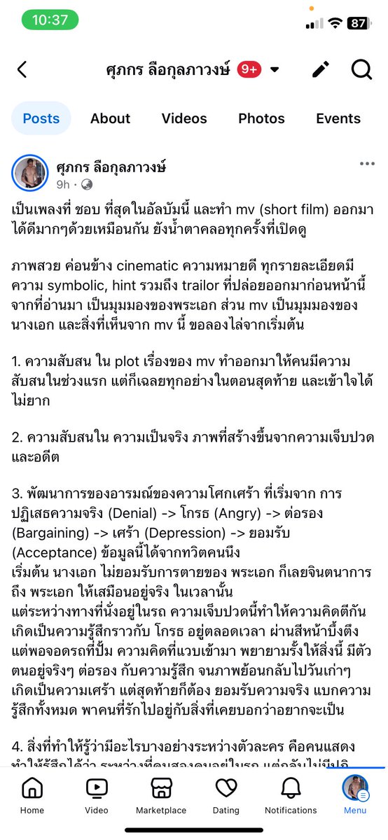 ForeverBoss3's tweet photo. ขอระบายความรูสึกหลังจากดู mv dream หน่อยครับ จากที่ดูมา และอ่านมา อยากพูดถึงเป็นข้อๆ ตามรูปเลย ไม่รู้จะพูดกับใคร เลยเขียนระบายไว้หลายช่องทางเลย 😂 

ปล. สำหรับบางข้อที่ได้เห็นมา ไม่ได้ใส่เครดิดไว้ ขออภัยไว้ ณ ที่นี้ด้วยครับ

#LISAxDREAM 
#LISAxKENTARO 
#Dream https://t.co/7YBgTbemo6