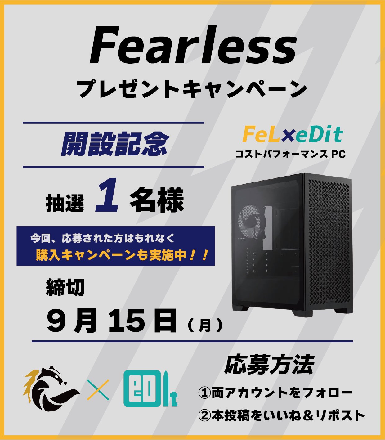 【期間限定プレゼント実施中！】ゲーミングPCフルセット！ 146 期間限定プレゼント実施中！】ゲーミングPCフルセット！ 146