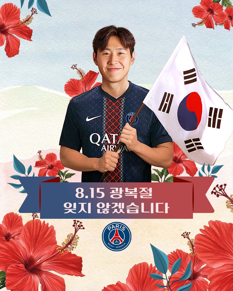 광복 80주년, 잊지 않겠습니다🇰🇷
