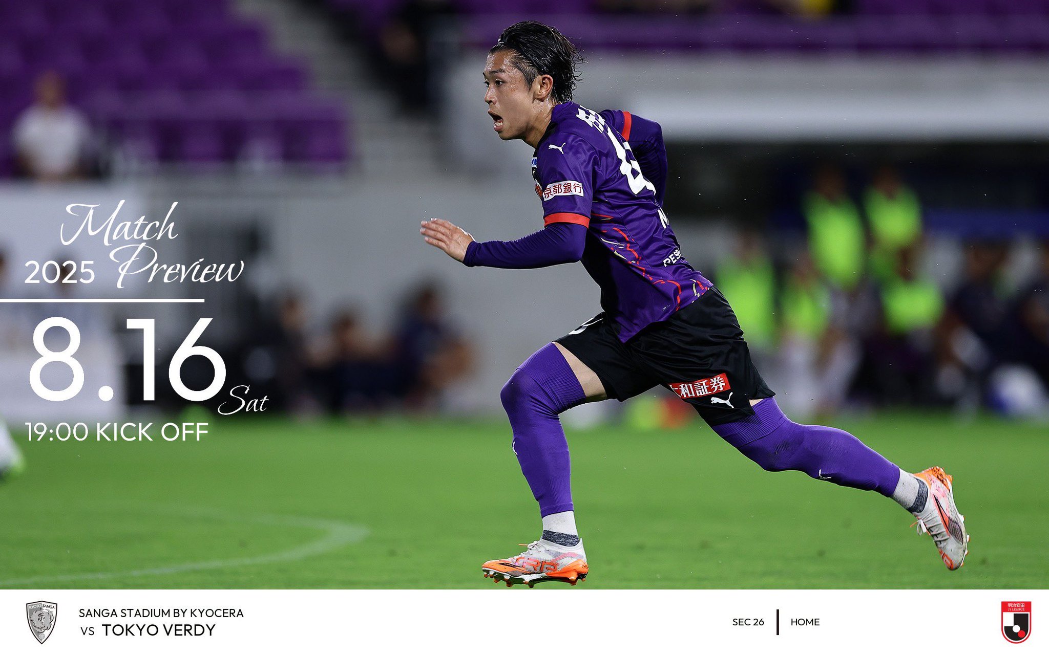 京都サンガF.C.【公式】 on X: 
