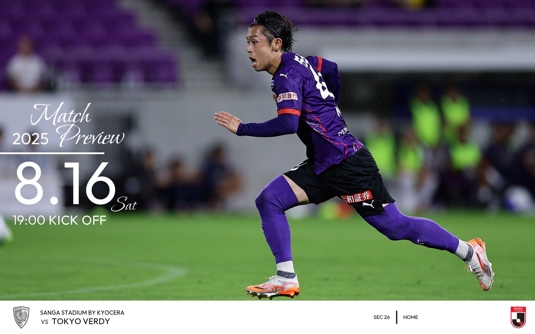 京都サンガF.C.【公式】 on X: 