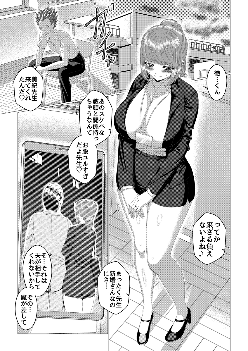 #代表作を張って認知してもらおう
商業モノクロ漫画(成人向け)を描いております✍️😀✨
1作目『略奪療法!〜奪われた若妻〜』
2作目『背徳の女教師〜新妻先生はオレのモノ〜』
3作目『寄生虫男〜兄貴の愛妻に寄生してやったW〜』
4作目『ムカつく上司はむっつりドM〜ペットになった人妻上司〜』 