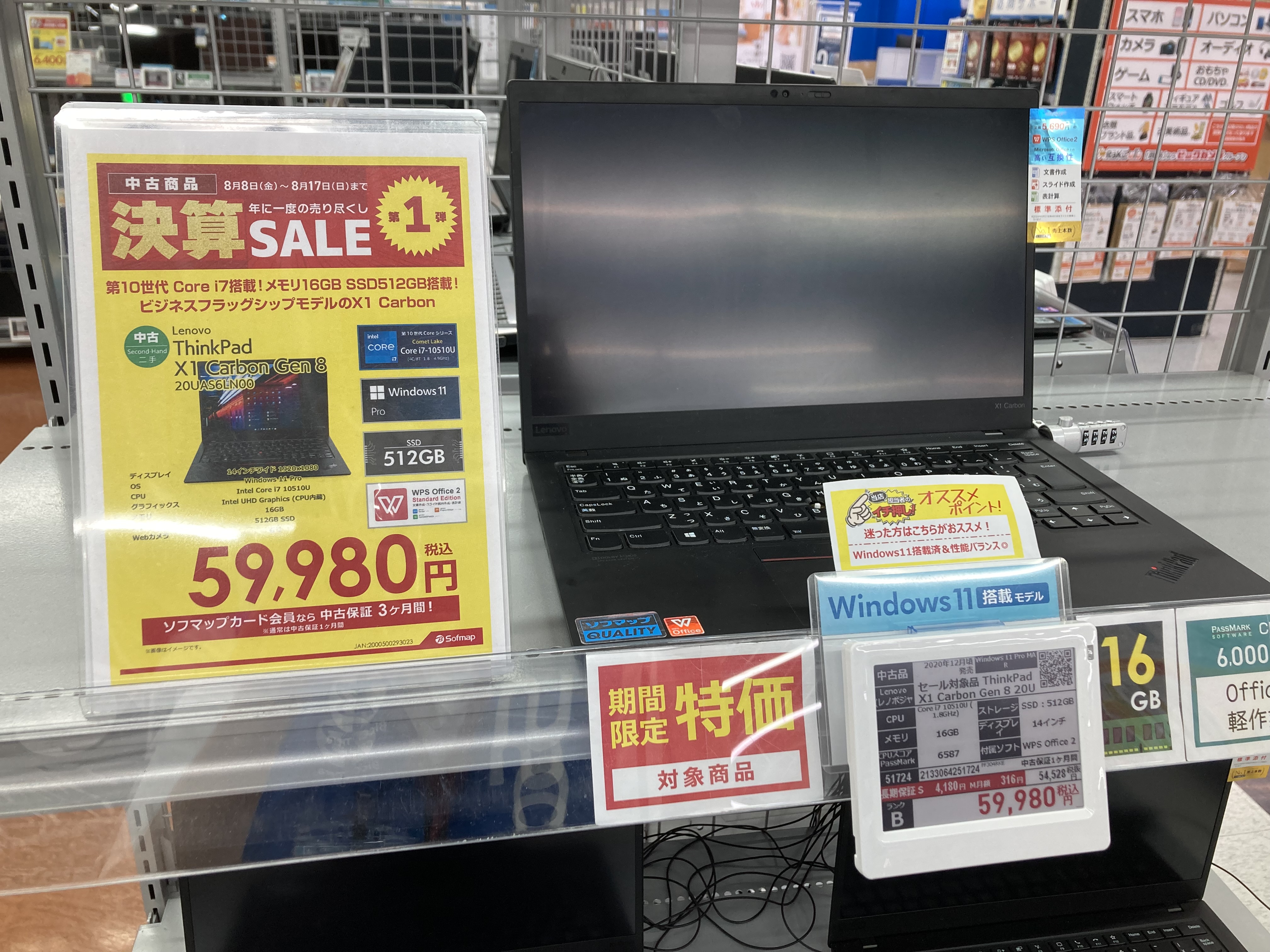 ソフマップ名古屋駅西店 on X: 