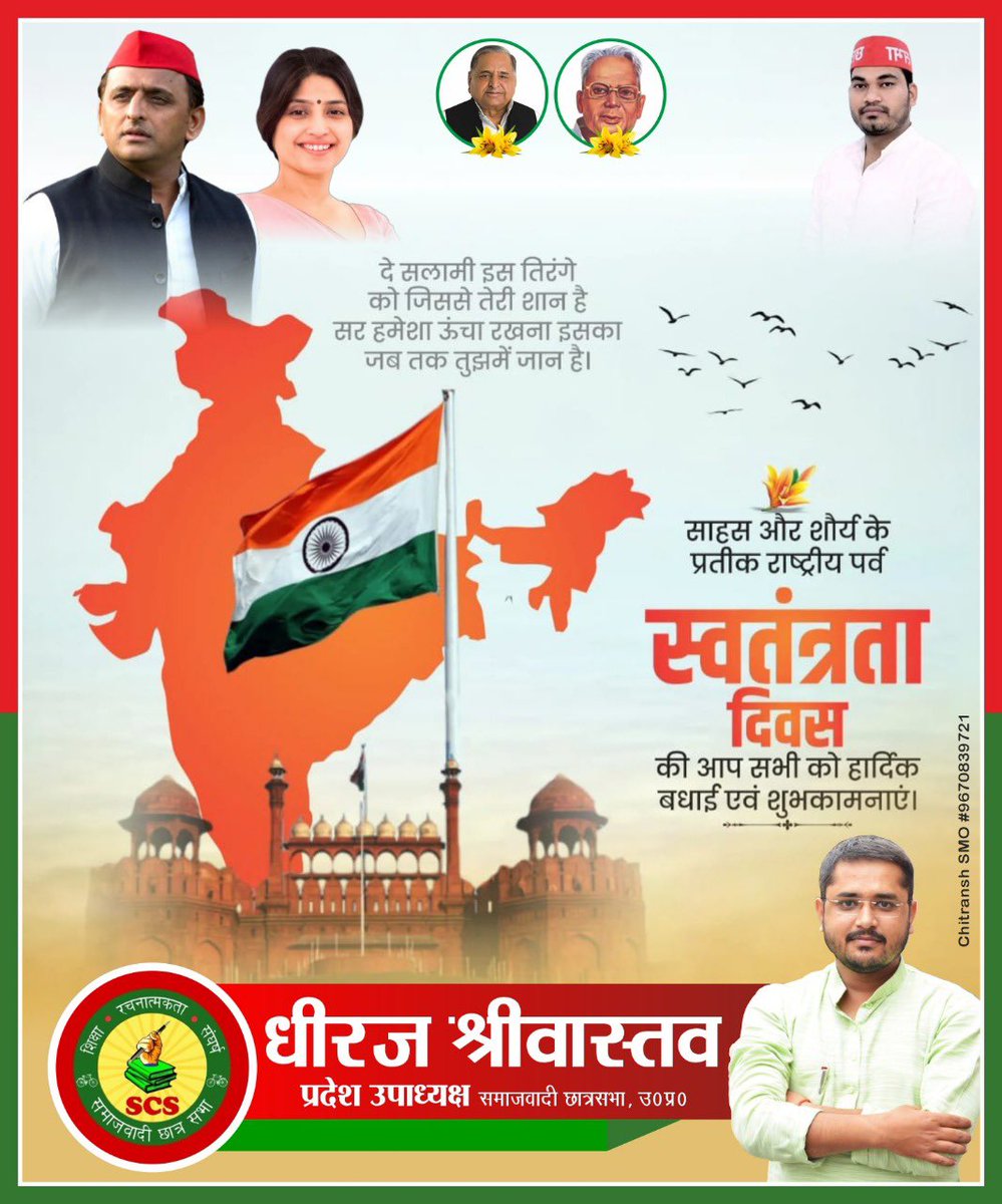 Srivastava Dhiraj (@dhiraja2y) on Twitter photo स्वतंत्रता दिवस की हार्दिक शुभकामनाएँ।
Happy Independence Day.
<a href="/yadavakhilesh/">Akhilesh Yadav</a>
<a href="/dimpleyadav/">Dimple Yadav</a> स्वतंत्रता दिवस की हार्दिक शुभकामनाएँ।
Happy Independence Day.
<a href="/yadavakhilesh/">Akhilesh Yadav</a>
<a href="/dimpleyadav/">Dimple Yadav</a>