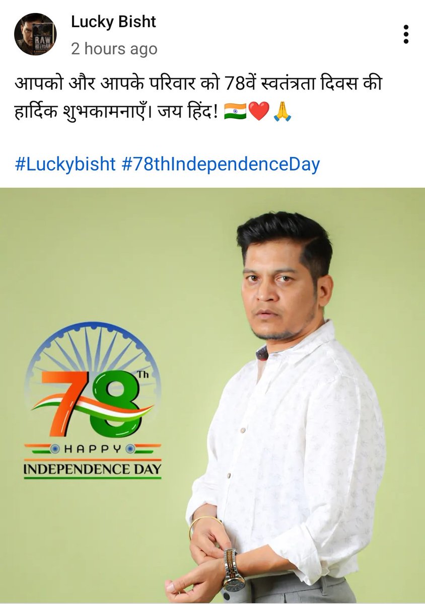 RaviKumar158191's tweet photo. "भाई, इस बार तो 79वां ह��… एक साल का बोनस भूल गए क्या? 😄🇮🇳"

"78 नहीं 79 है भाई… आज़ादी का एक साल और बढ़ गया है 🎉"

"79वां स्वतंत्रता दिवस है… एक साल extra celebrate कर लो! 😁"

"भाई, छोटा सा correction — 15 अगस्त 2025 को 79वां स्वतंत्रता दिवस है। 🇮🇳" https://t.co/1S7MH6Vwgm