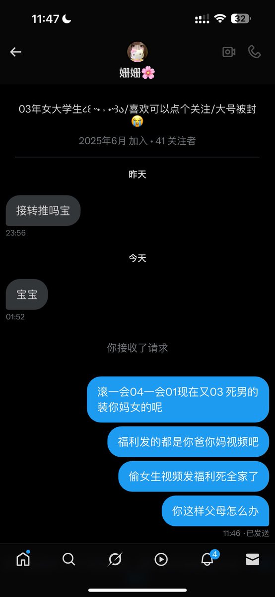 我擦尼玛这个姗姗