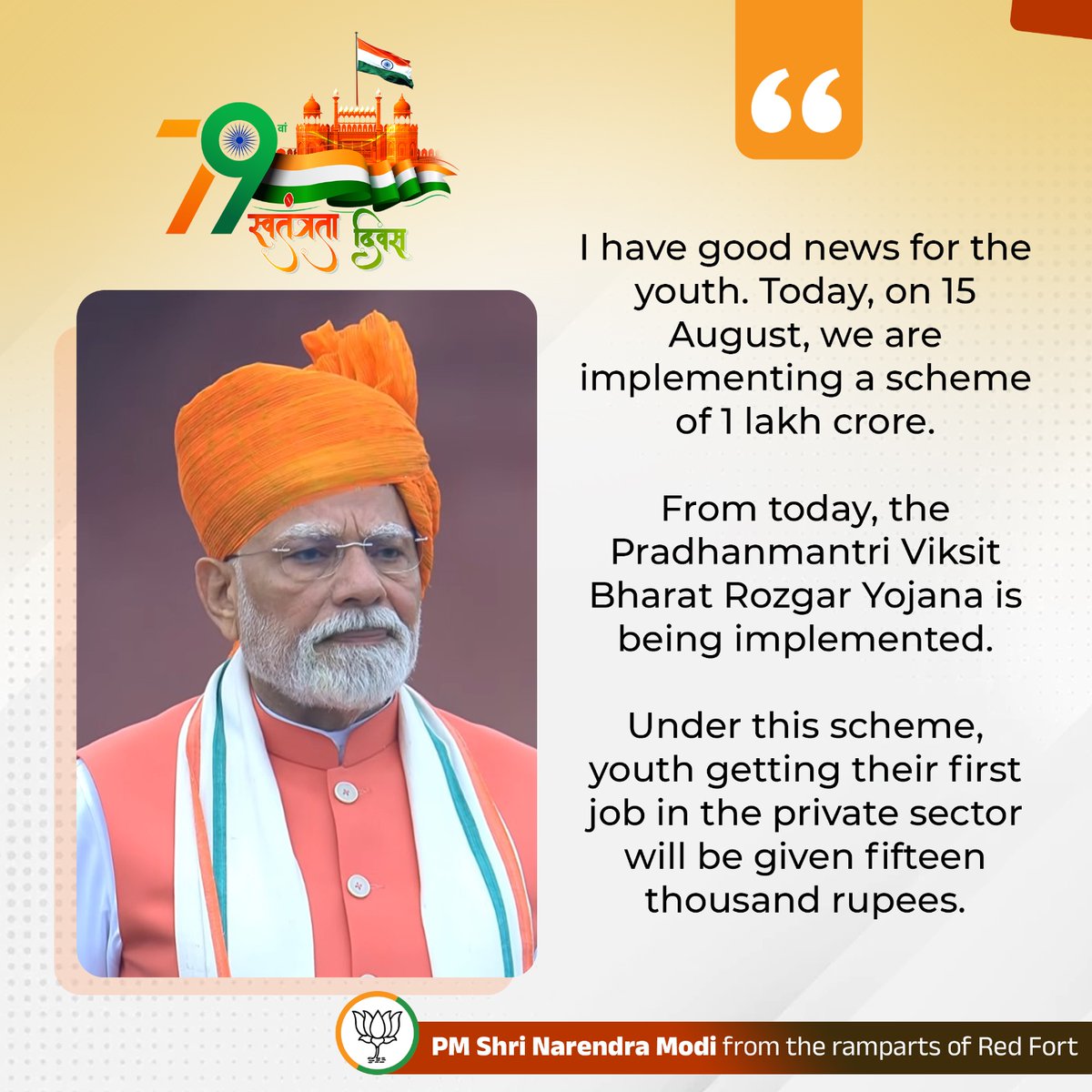 I have good news for the youth. Today, on 15 August, we are implementing a scheme of 1 lakh crore.

From today, the Pradhanmantri Viksit Bharat Rozgar Yojana is being implemented. 

Under this scheme, youth getting their first job in the private sector will be given fifteen