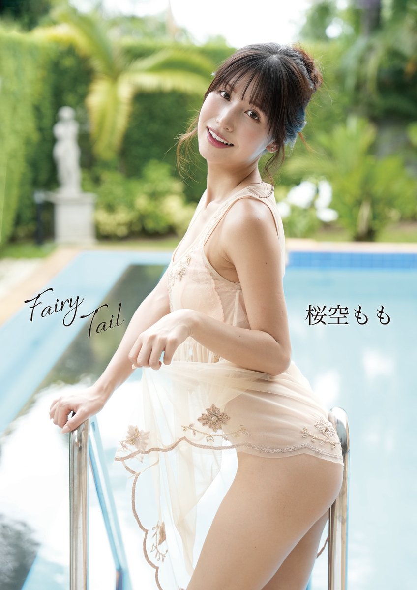 FAIR&WAY (@fair__way) on Twitter photo \🔔先行配信中🔔/
#桜空もも さんの電子写真集『Fairy Tail』が発売中です✨
今すぐcheck✔
📕FANZAブックス
book.dmm.co.jp/product/608302…
🎥本作の動画作品はこちら
dmm.co.jp/digital/videoa…
<a href="/sakumomo1203/">桜空もも|Momo Sakura</a>
#FAIRWAY
#フェア出版 \🔔先行配信中🔔/
#桜空もも さんの電子写真集『Fairy Tail』が発売中です✨
今すぐcheck✔
📕FANZAブックス
book.dmm.co.jp/product/608302…
🎥本作の動画作品はこちら
dmm.co.jp/digital/videoa…
<a href="/sakumomo1203/">桜空もも|Momo Sakura</a>
#FAIRWAY
#フェア出版