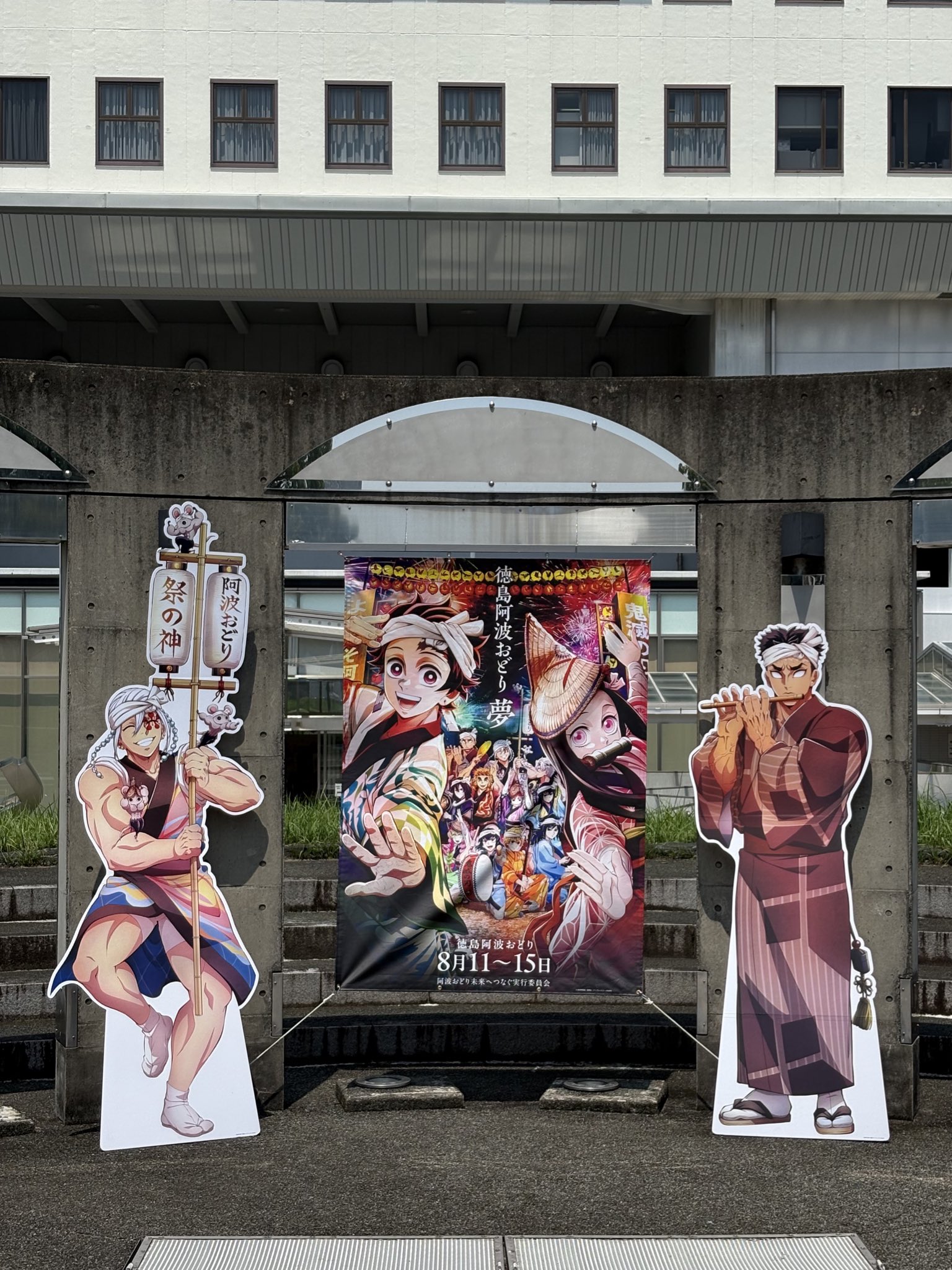 鬼滅の刃　阿波踊りＢ 鬼滅の刃公式 on X: 