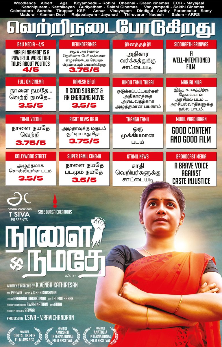 FilmFiesta_Team's tweet photo. #NaalaiNamadhe Movie (15-08-2025) Today Paper Ad

#KVenbhaKathiresan #Prawin #VGHariKrishnan #KAnandaLingaKumar #Madhumitha #Velmurugan #ParottaMurugesan #VRavichandran @pro_guna @TSivaAmma #நாளைநமதே https://t.co/ttNo3pTsma