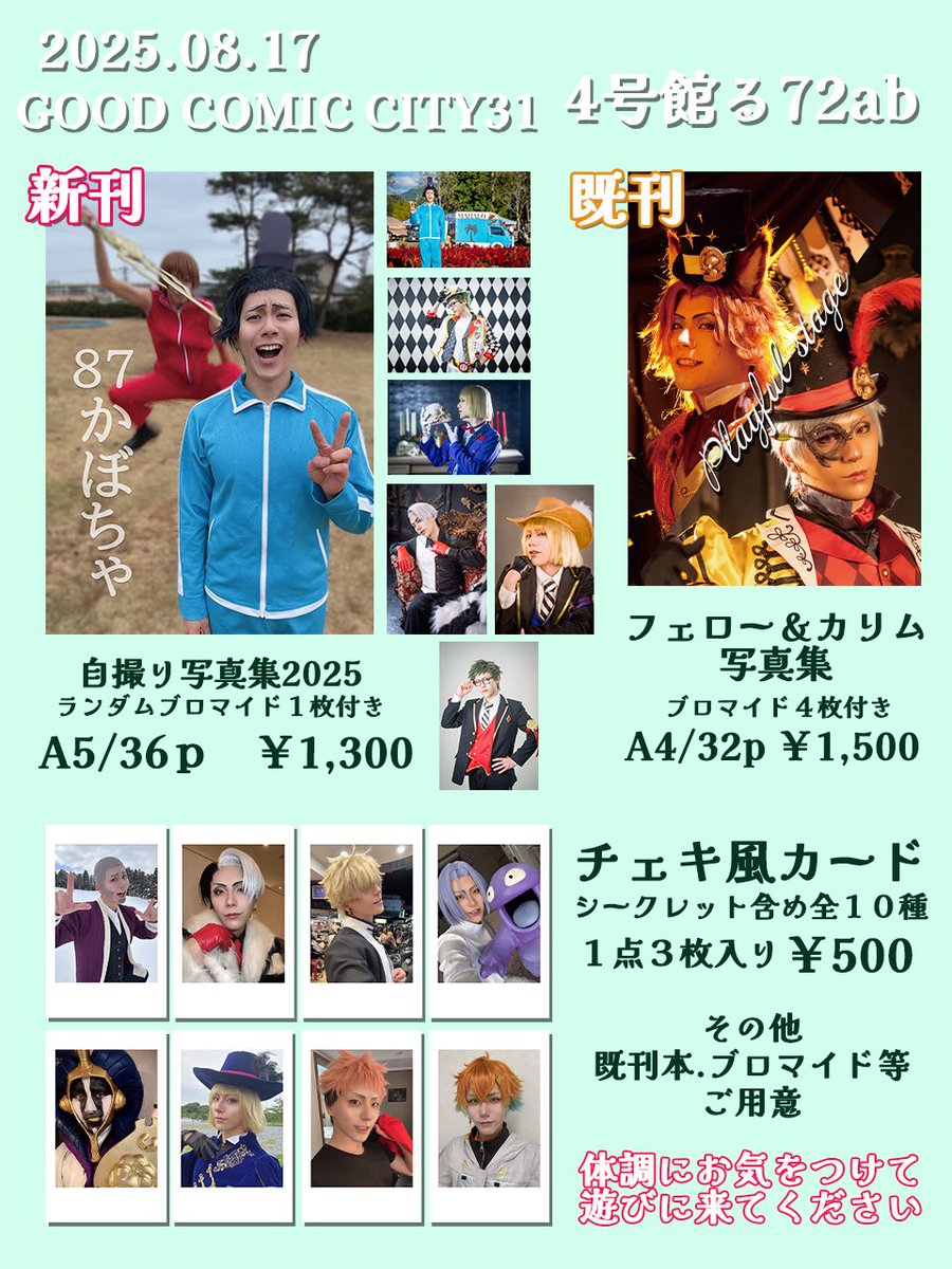 かぼちゃ様へ♥ あちゃ様へ専用ページ 884&Co.ACCESSORIES | イベント