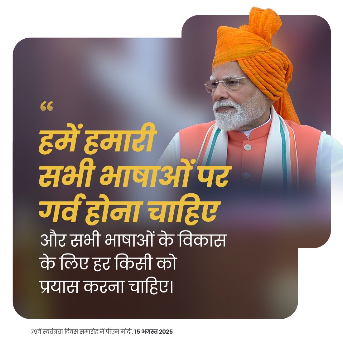 We should take pride in all our languages and work together for their growth.