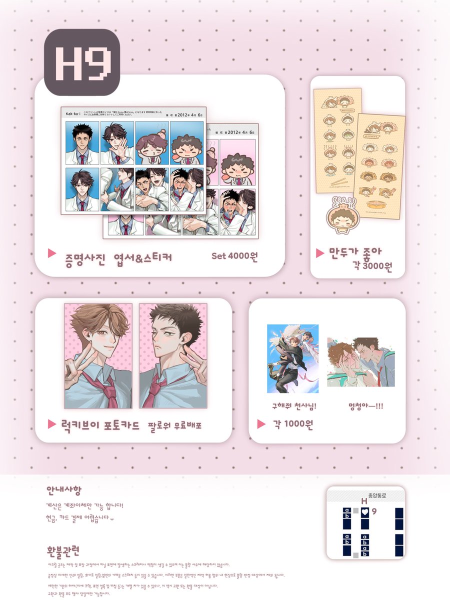 이유약 tweet media