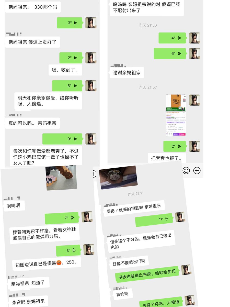 Alice594088's tweet photo. 染上贡瘾的臭傻逼无药可救，女神随便勾勾脚趾，傻逼就憋着狗鸡巴清空了工资，还要花呗给亲妈报销房费和避孕套，付出所有却只得到祖宗的一张马赛克，女神就爱压榨你们这群无脑白给的穷屌丝，看着你们生不如死的贱样子，踩着你们的狗头挥霍着你们的血汗钱享受生活，让你们永世不得翻身！#ATM奴 #绿帽王八 https://t.co/cxpZsLrz17