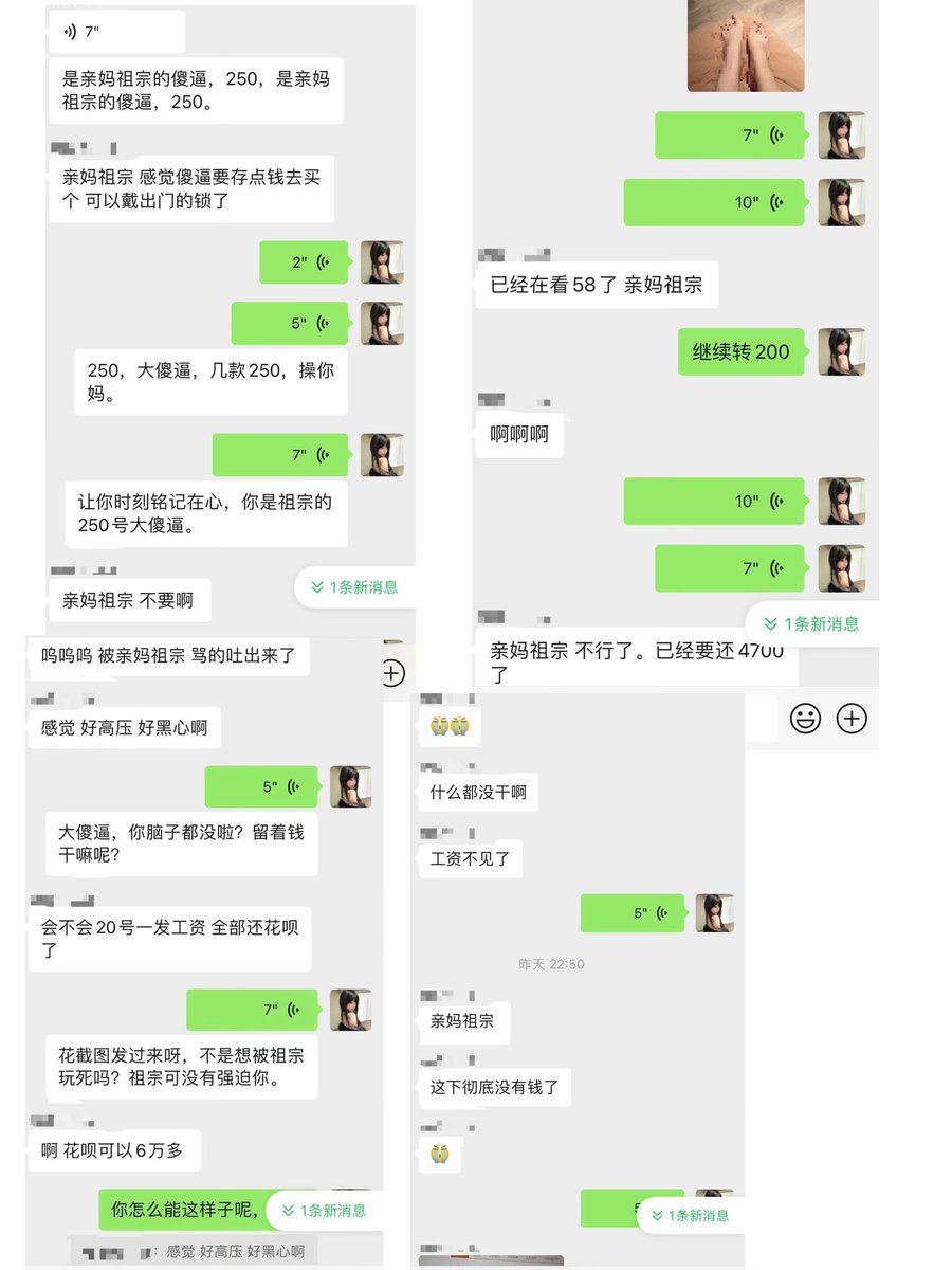 Alice594088's tweet photo. 染上贡瘾的臭傻逼无药可救，女神随便勾勾脚趾，傻逼就憋着狗鸡巴清空了工资，还要花呗给亲妈报销房费和避孕套，付出所有却只得到祖宗的一张马赛克，女神就爱压榨你们这群无脑白给的穷屌丝，看着你们生不如死的贱样子，踩着你们的狗头挥霍着你们的血汗钱享受生活，让你们永世不得翻身！#ATM奴 #绿帽王八 https://t.co/cxpZsLrz17
