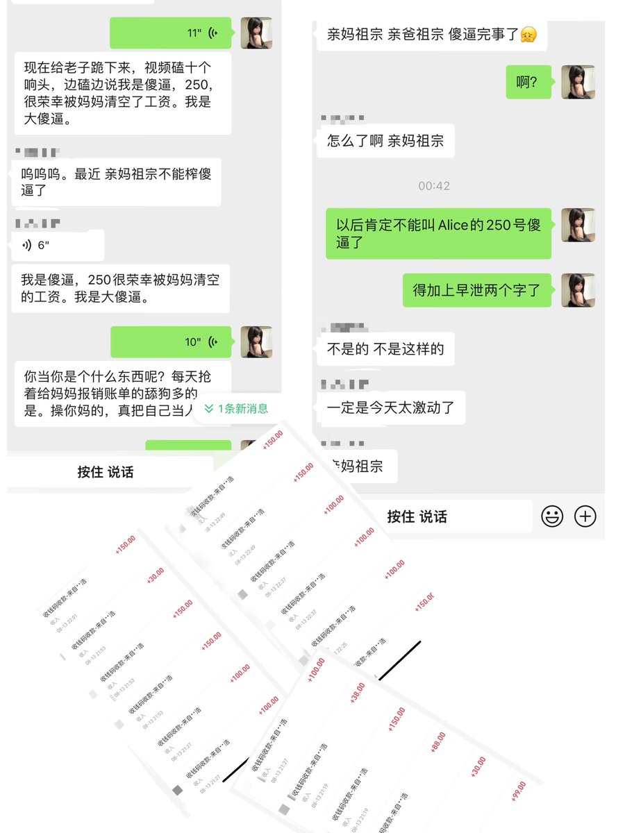 Alice594088's tweet photo. 染上贡瘾的臭傻逼无药可救，女神随便勾勾脚趾，傻逼就憋着狗鸡巴清空了工资，还要花呗给亲妈报销房费和避孕套，付出所有却只得到祖宗的一张马赛克，女神就爱压榨你们这群无脑白给的穷屌丝，看着你们生不如死的贱样子，踩着你们的狗头挥霍着你们的血汗钱享受生活，让你们永世不得翻身！#ATM奴 #绿帽王八 https://t.co/cxpZsLrz17