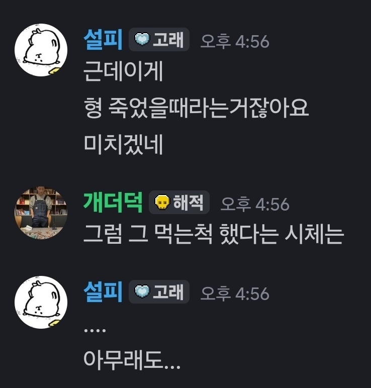 Sl_vivid's tweet photo. 이웃좀 정주행하다가

>> 이웃좀룡이 먹는 척 했었다는 시체가 형 시체였던거 아닌가 << 라는 사실을 눈치채버렸고 

단체로비명지름 https://t.co/7GpdNlzAap