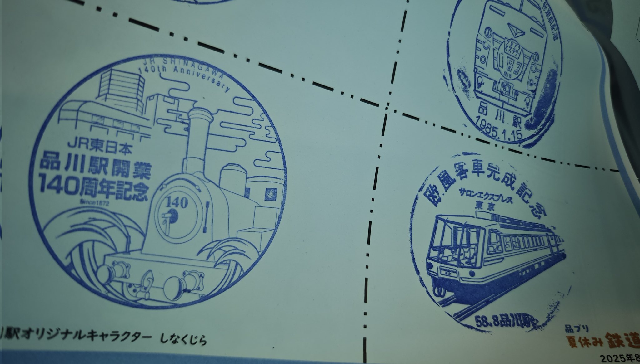国鉄マルススタンプ　活字棒 国鉄マルススタンプ 活字棒 2025年最新】Yahoo!オークション