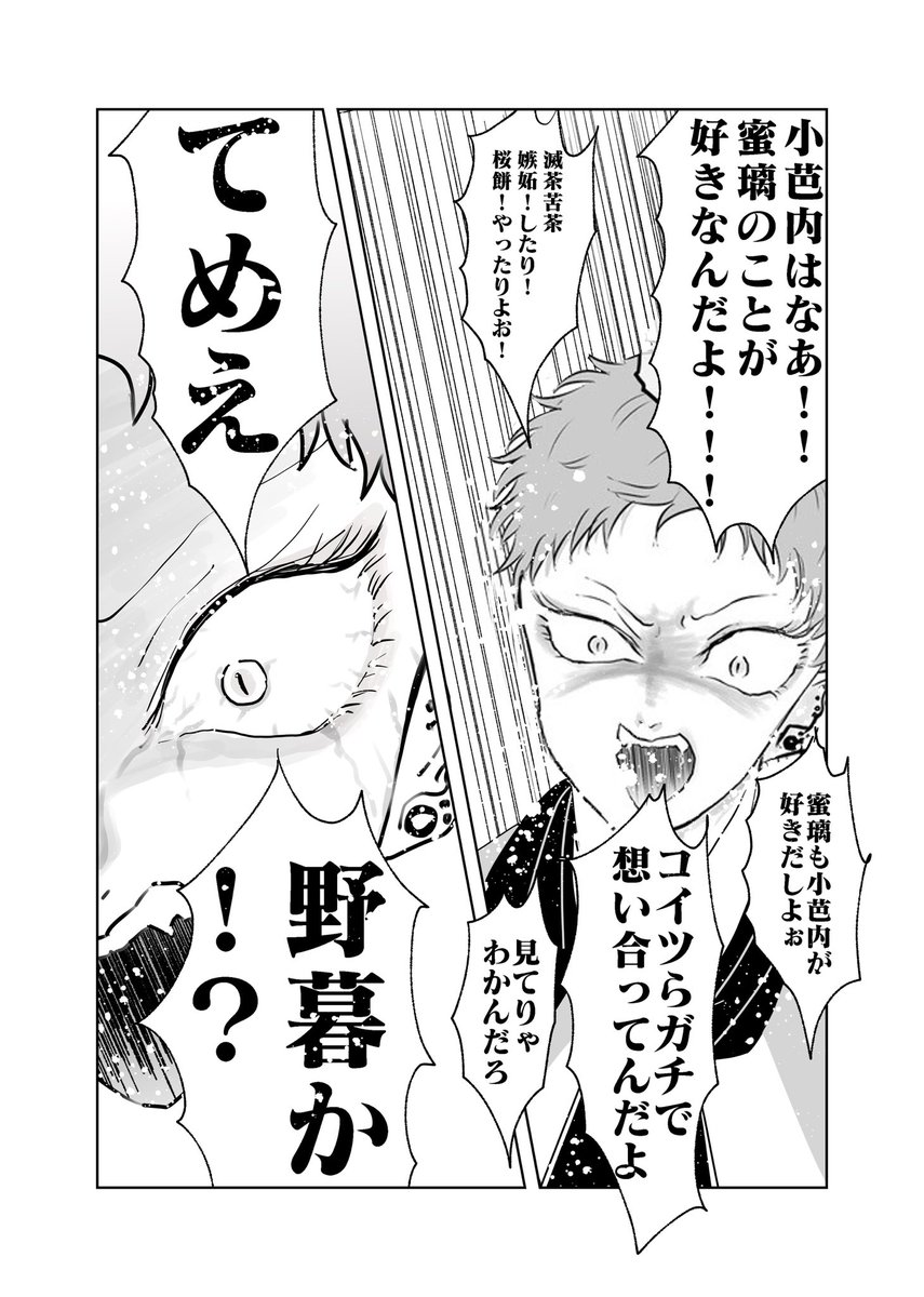くうこうさんでもおばみつは理解できるようです 