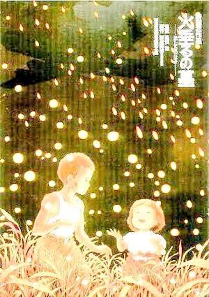 火垂るの墓、公開から30年経ってからポスターにB-29の影が隠されている