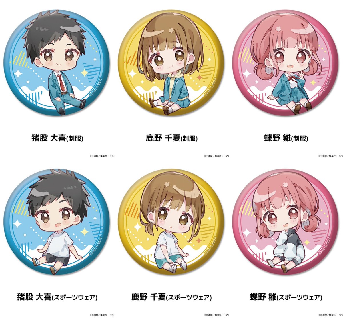 アオノハコ 投稿採用者限定 シール アオノハコ 投稿採用者限定 シール